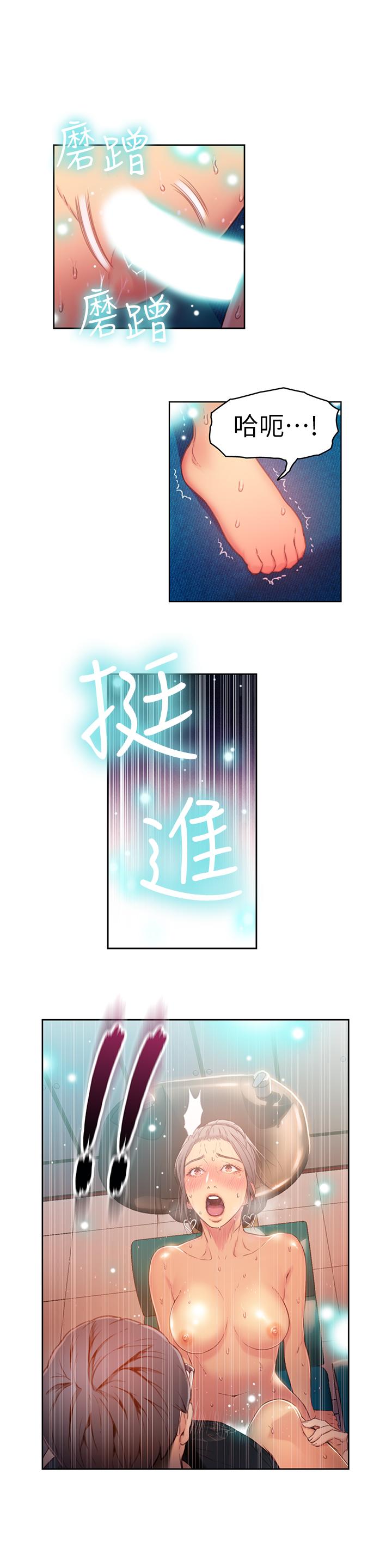 第22話-免費服務