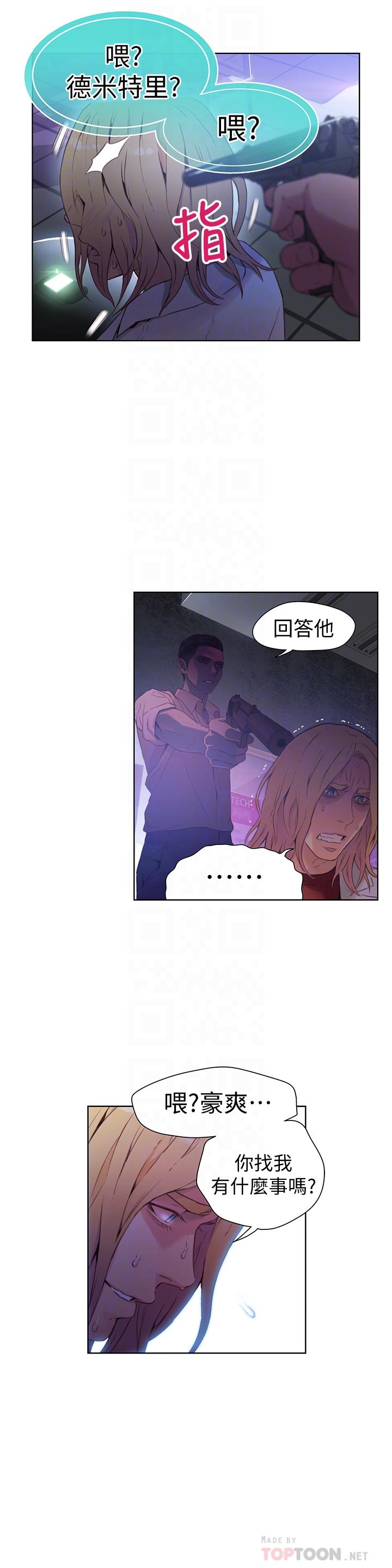 第23話-詳細情形用身體告訴我