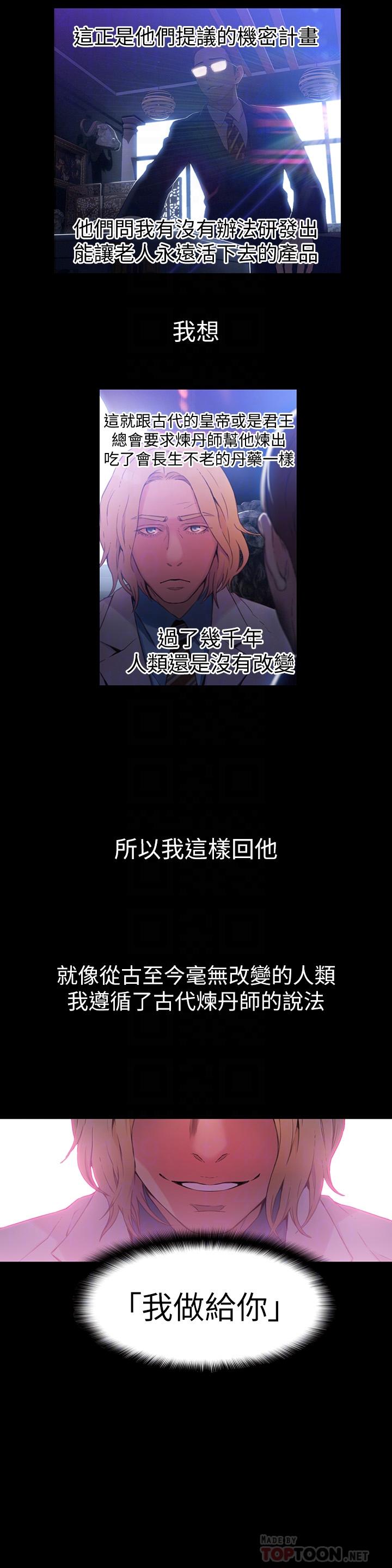 第24話-下班後的實驗室裡