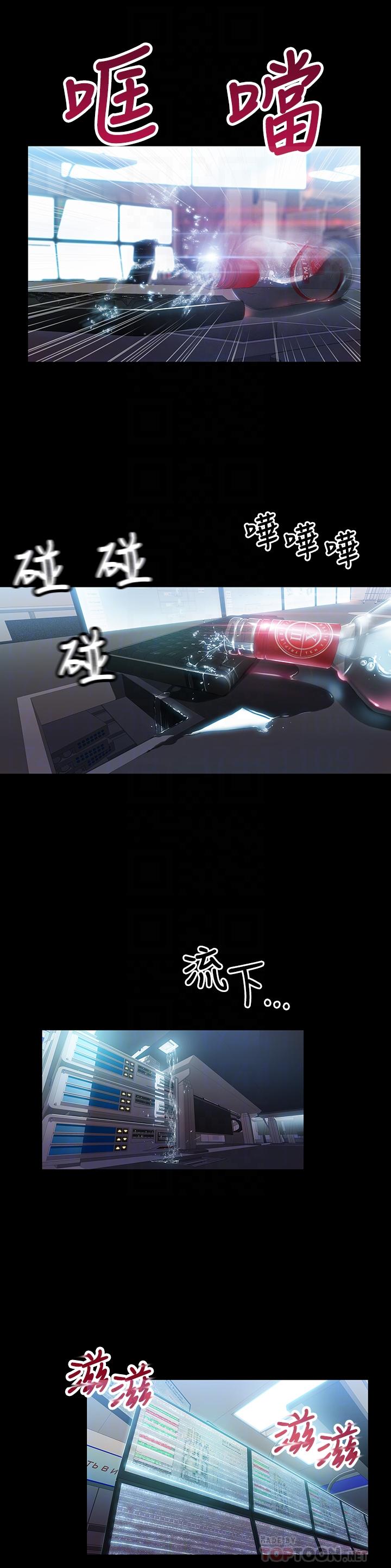 第24話-下班後的實驗室裡