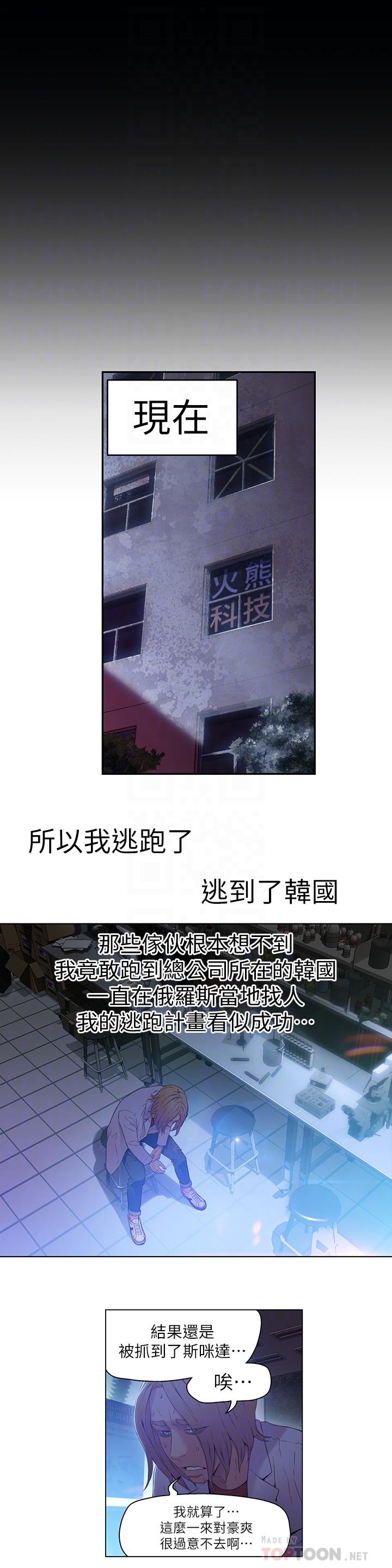 第25話-一次失誤釀成的悲劇