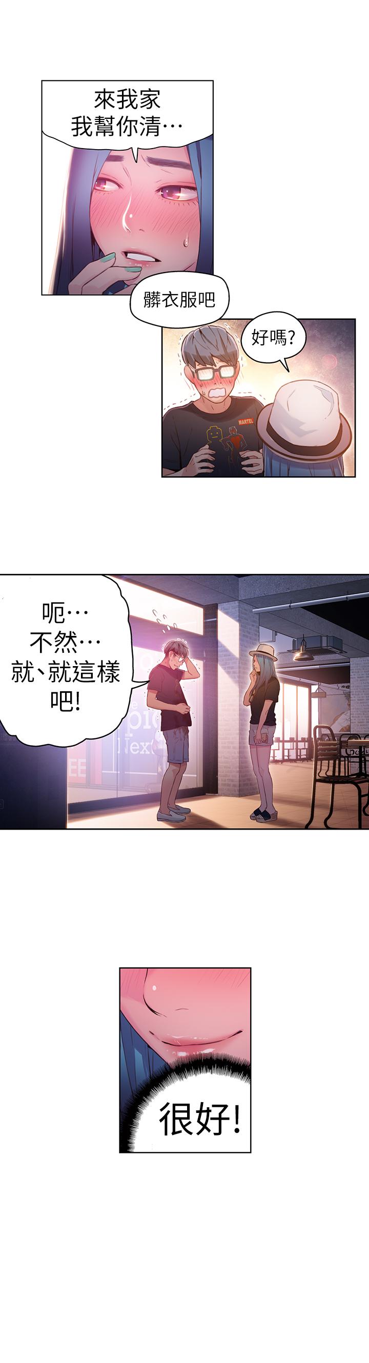 第27話-瞬間失去判斷力