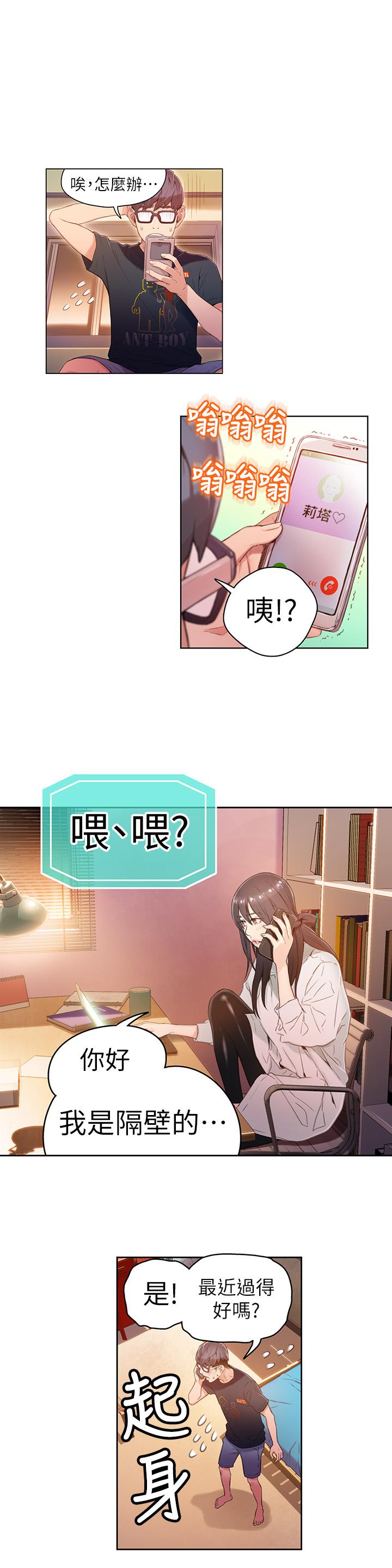 第29話-人生一大苦惱
