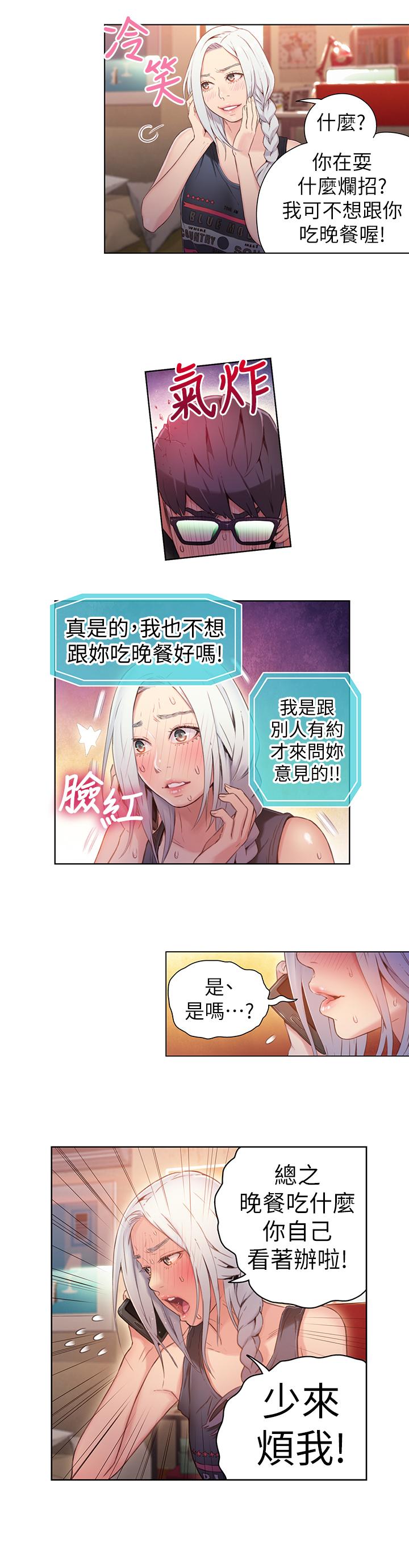 第29話-人生一大苦惱