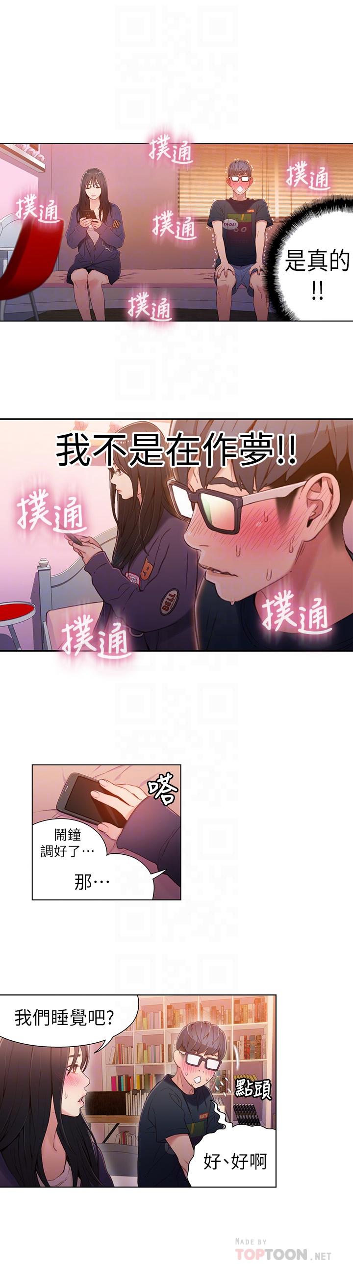 第31話-睡不著的夜晚