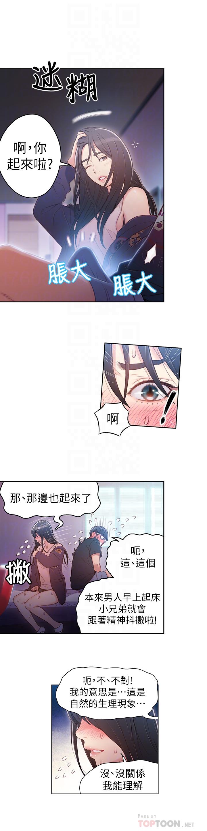 第32話-終於跟莉塔