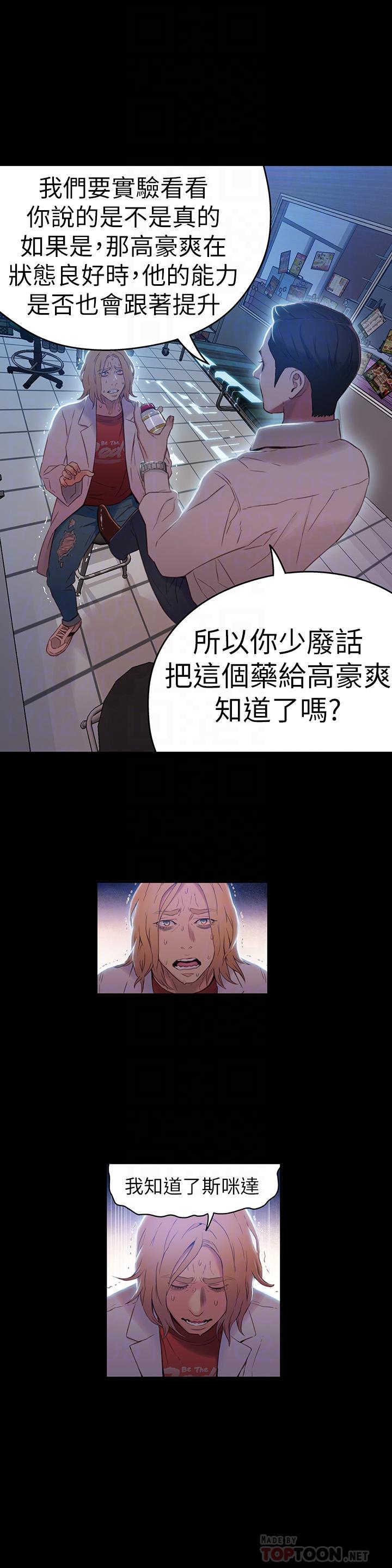 第33話-籠罩在豪爽上方的陰影