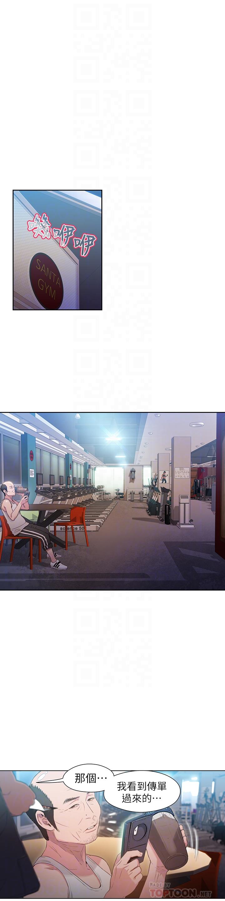第35話-聚集而來的女人們