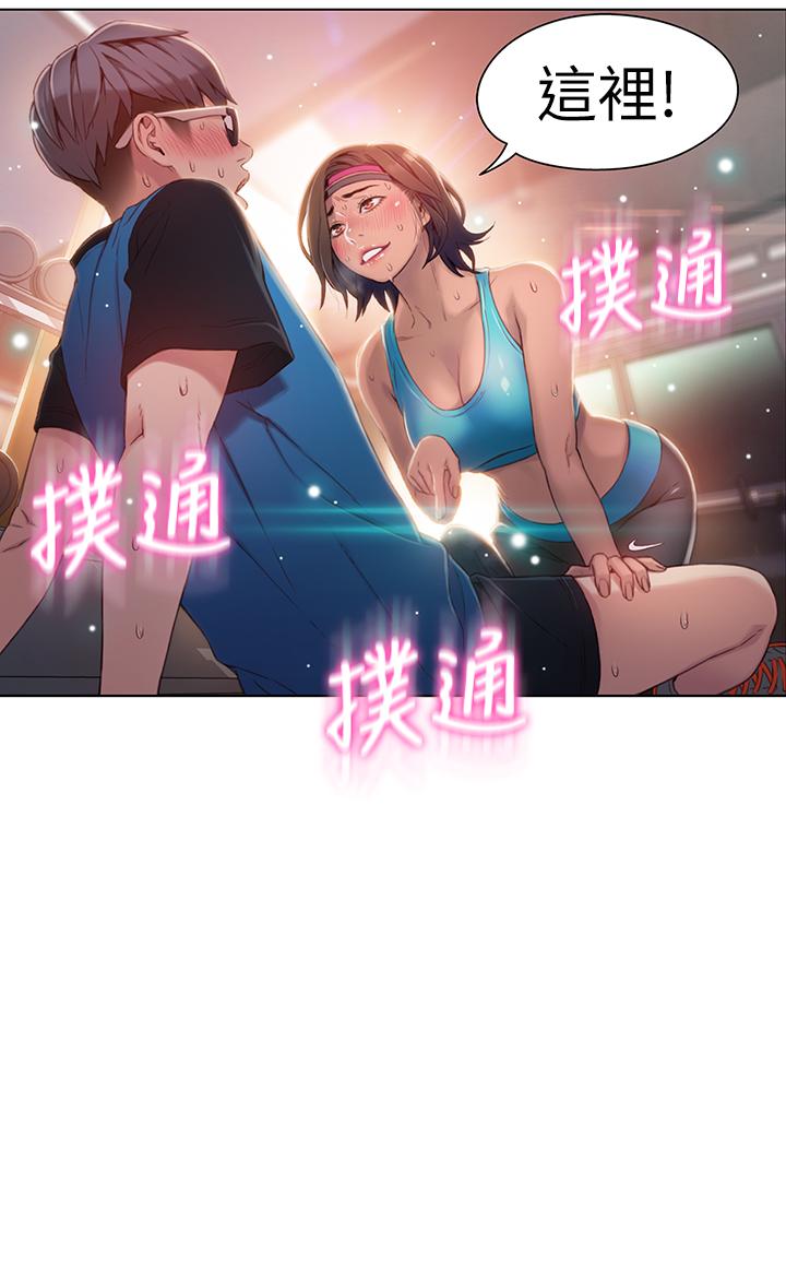 第36話-特別的健身課程