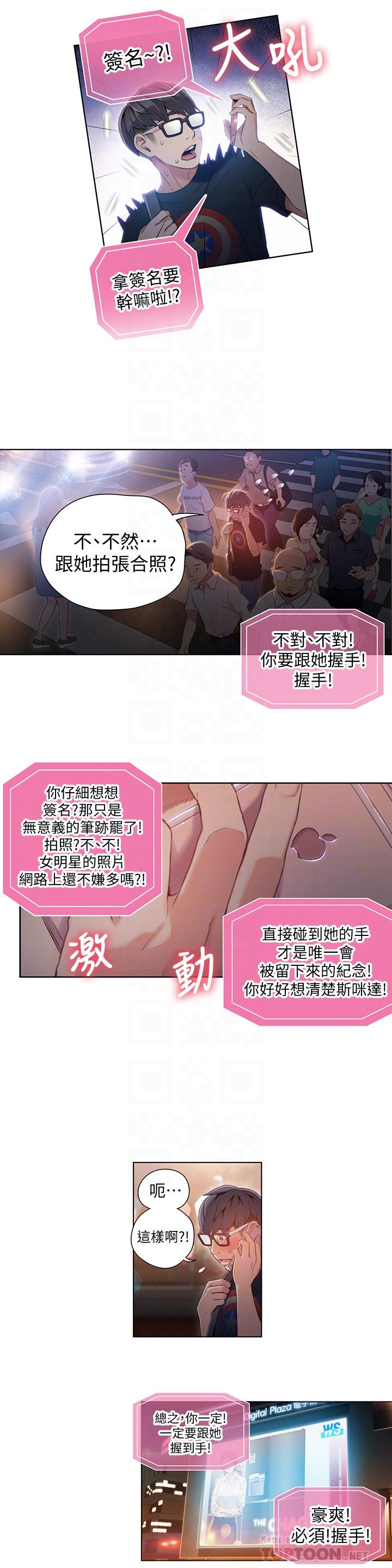第40話-我們去沒人打擾的地方