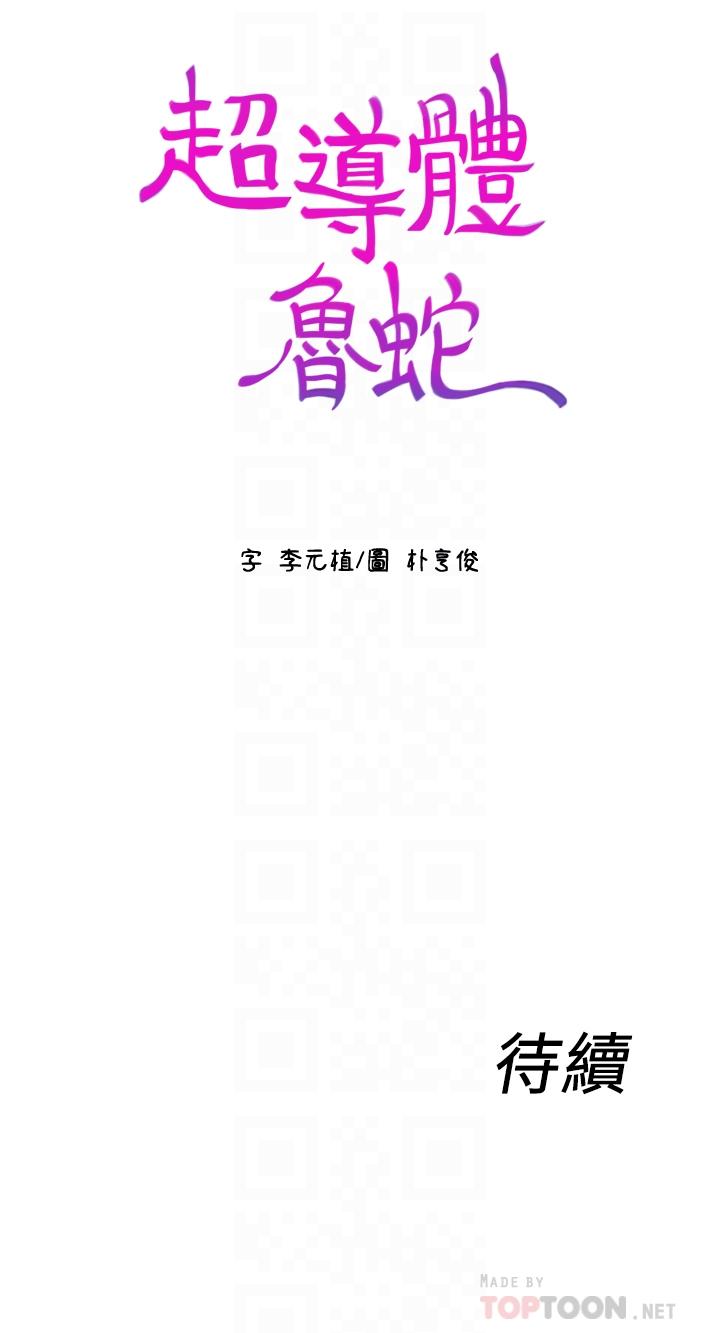 第40話-我們去沒人打擾的地方