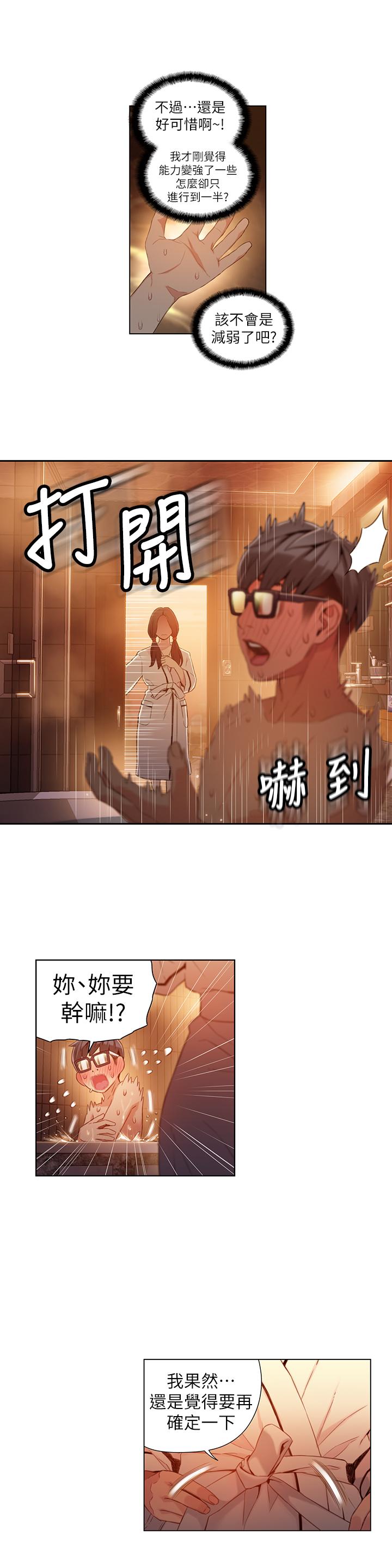 第41話-獻身傳道的她