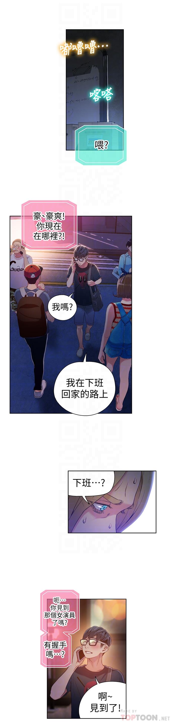 第42話-不簡單的女人登場