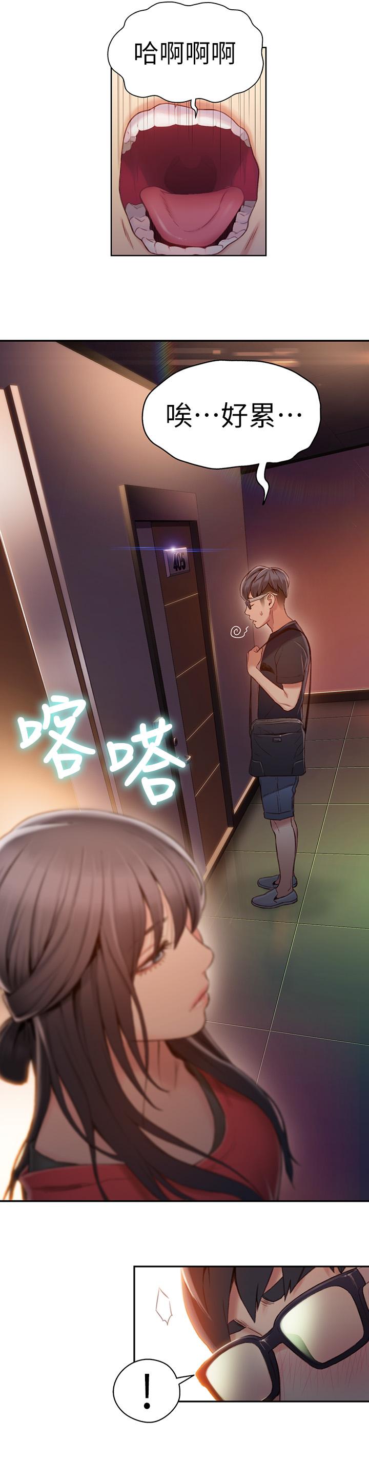 第46話-需要豪爽的女人們
