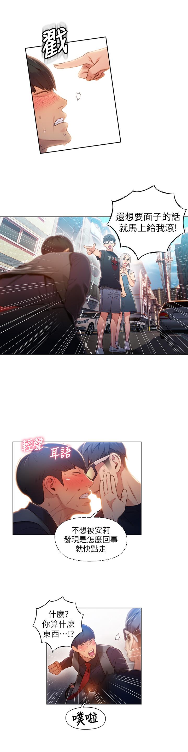 第48話-安莉對豪爽的真心