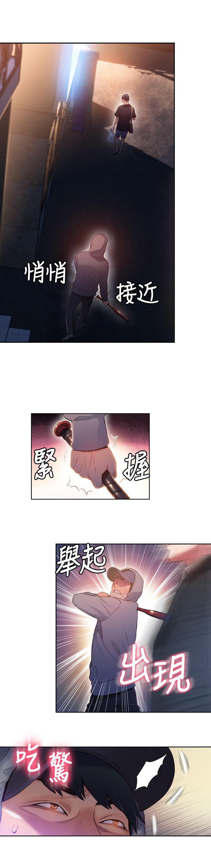 第50話-主動邀約