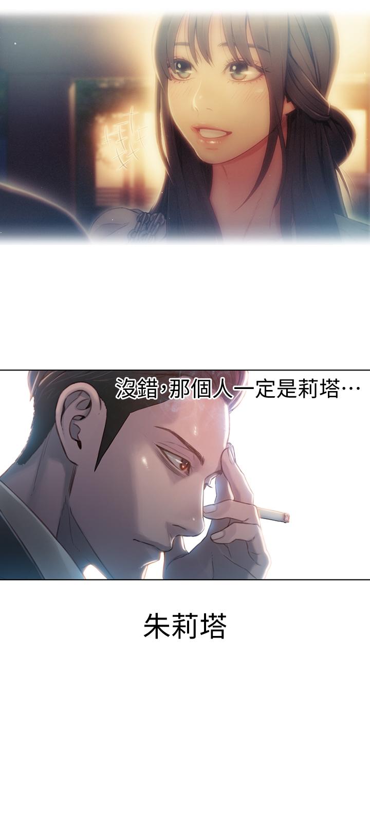 第51話-沐浴後的香氣