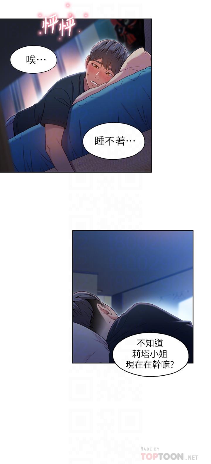 第52話-頭痛的起因