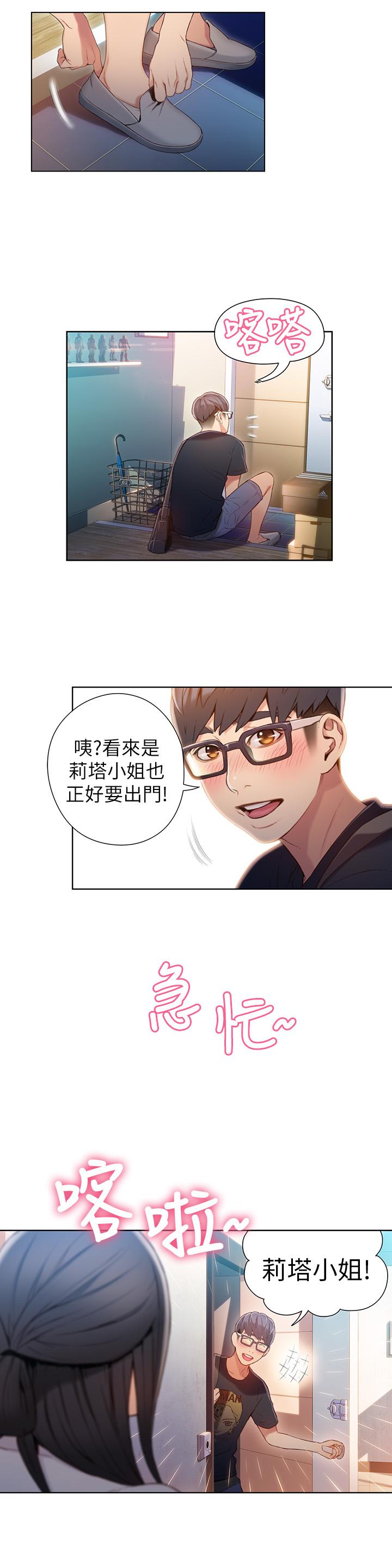 第53話-不想碰見的男人