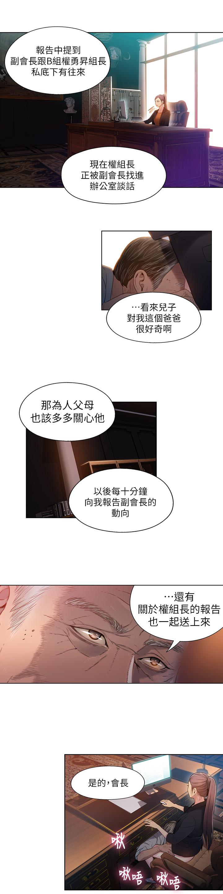 第53話-不想碰見的男人