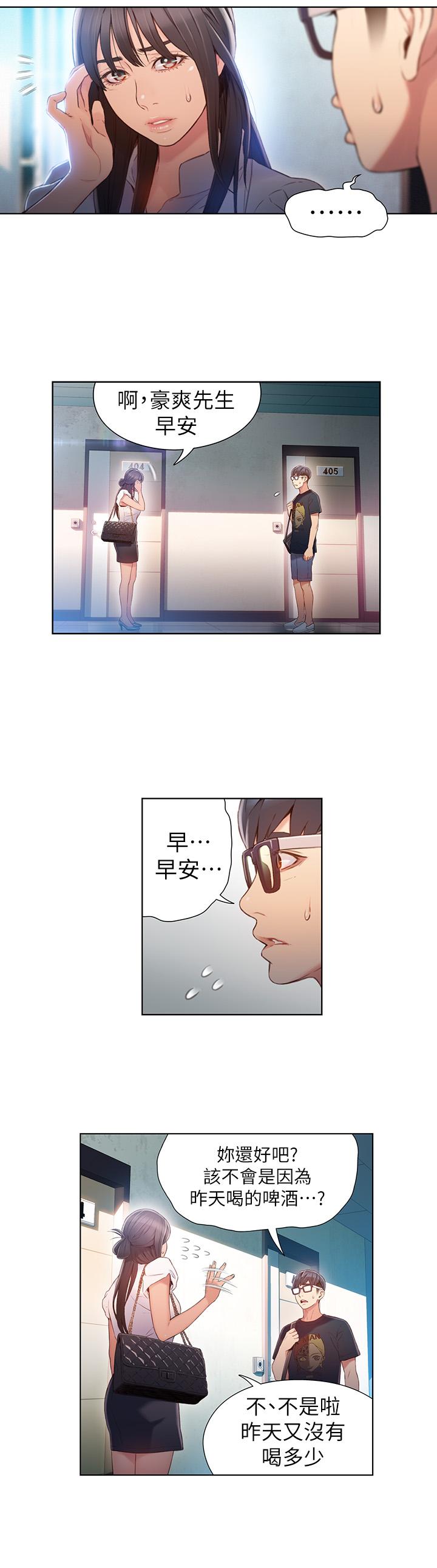 第53話-不想碰見的男人