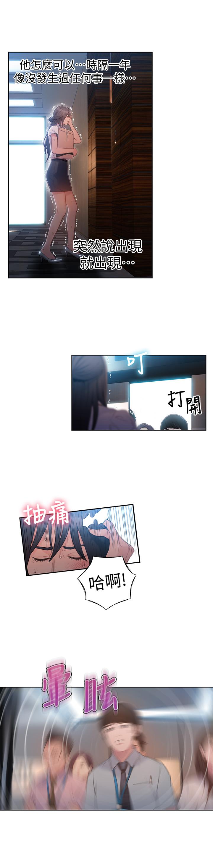第54話-忠於慾望的樣子