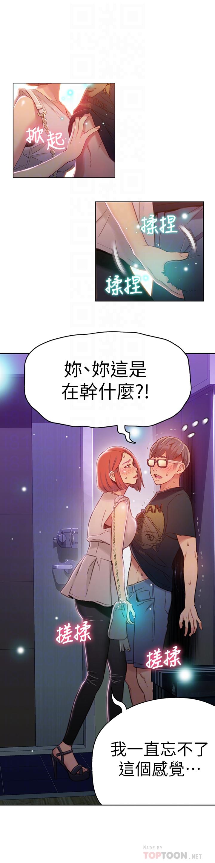 第56話-同時渴望豪爽的兩個女人