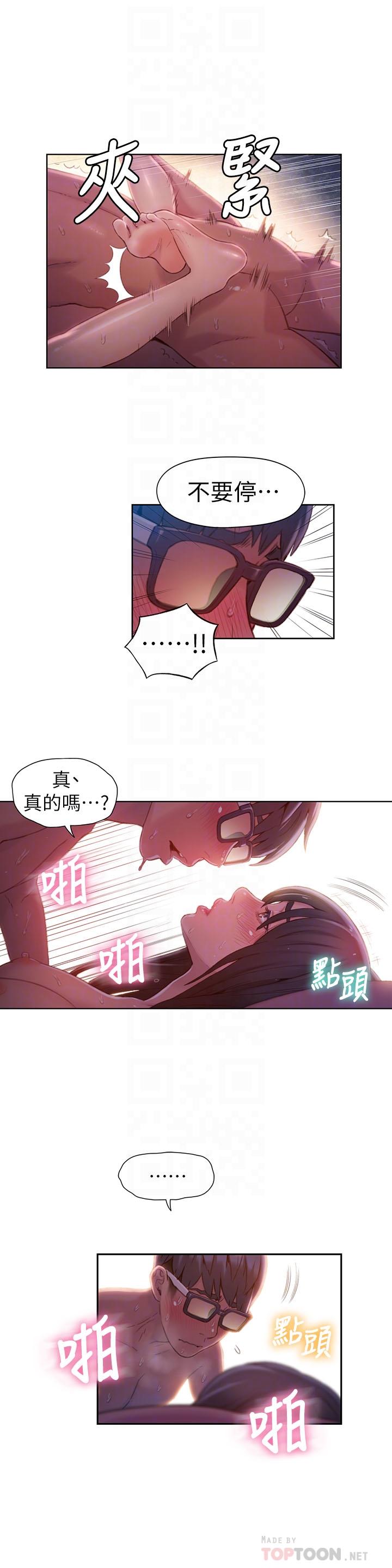 第60話-真心的性愛