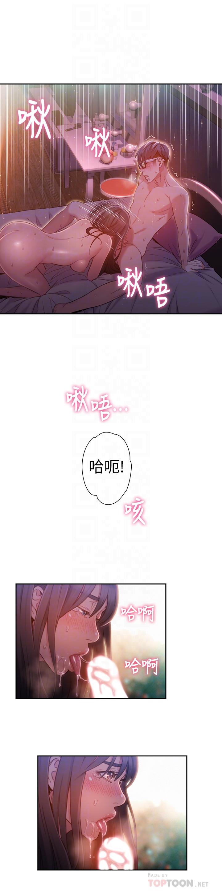 第60話-真心的性愛