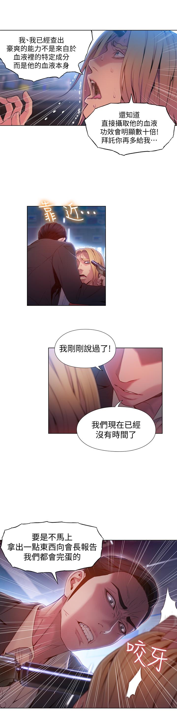 第64話-好不想分開