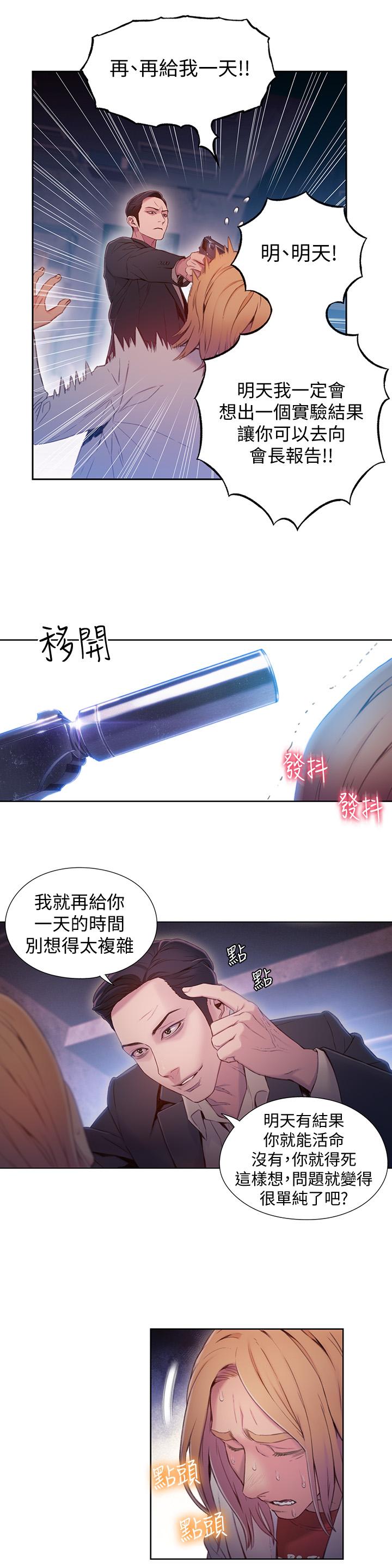第64話-好不想分開