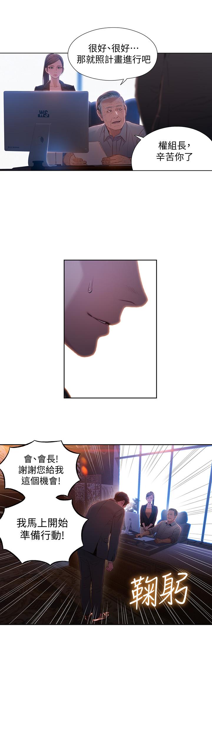 第65話-逼向兩人的危機