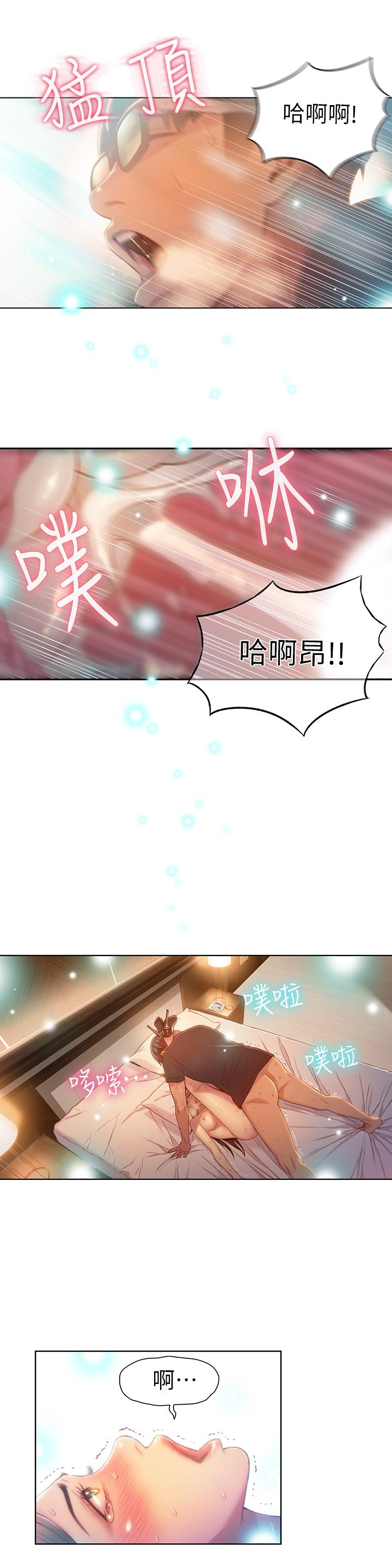 第69話-要再確實感受一下