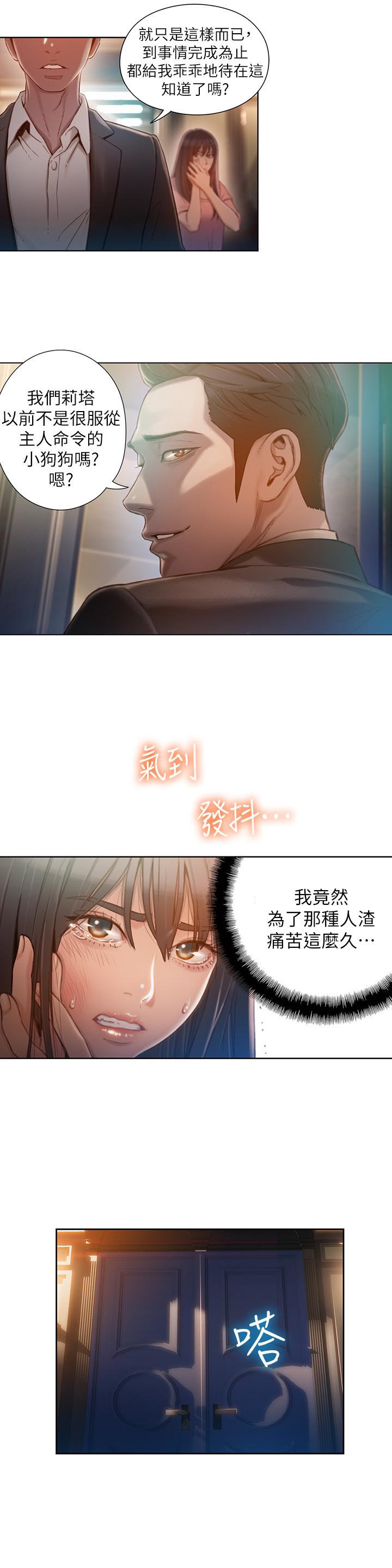 第71話-來自狐狸的誘人提案