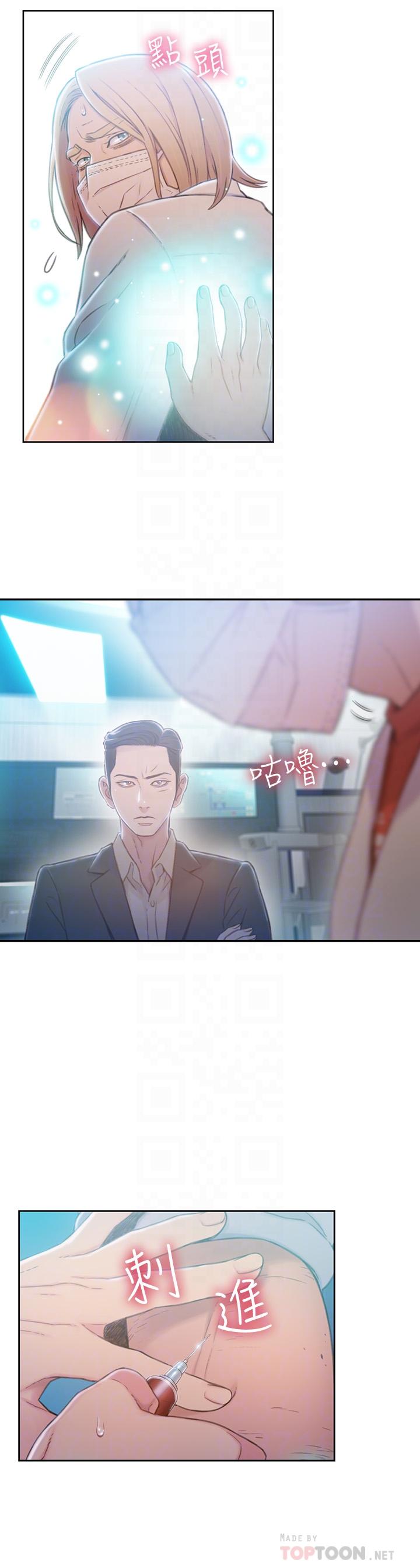 第72話-畢生追求的採血手術