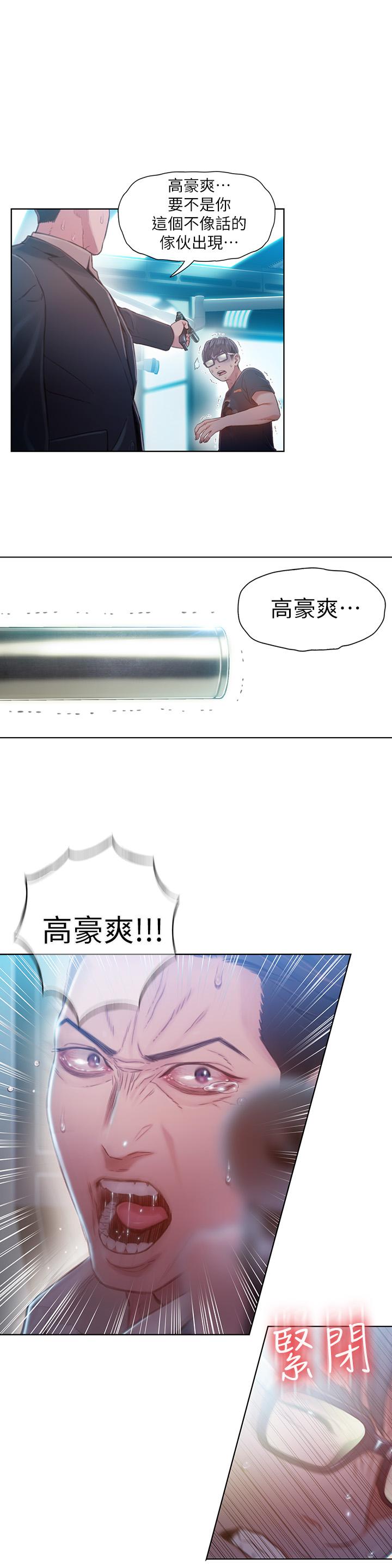 第72話-畢生追求的採血手術