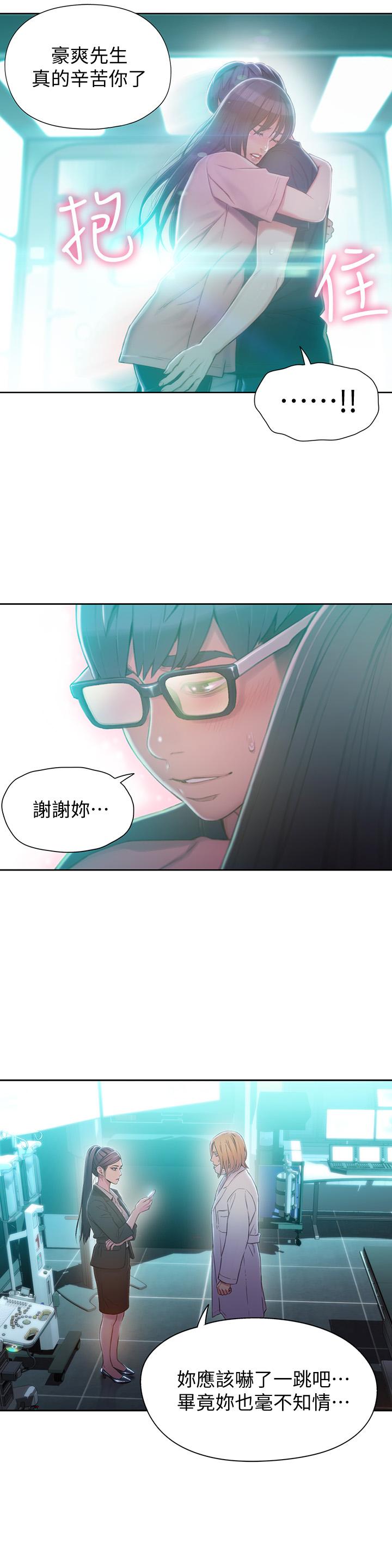 第73話-巨大失誤的高額補貼