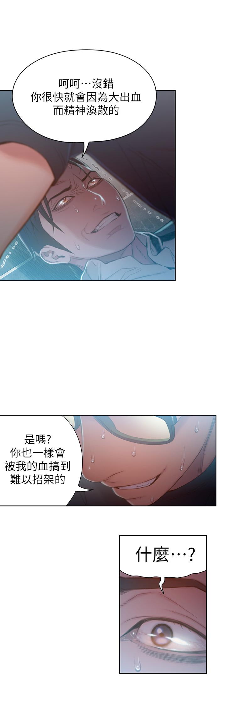 第73話-巨大失誤的高額補貼