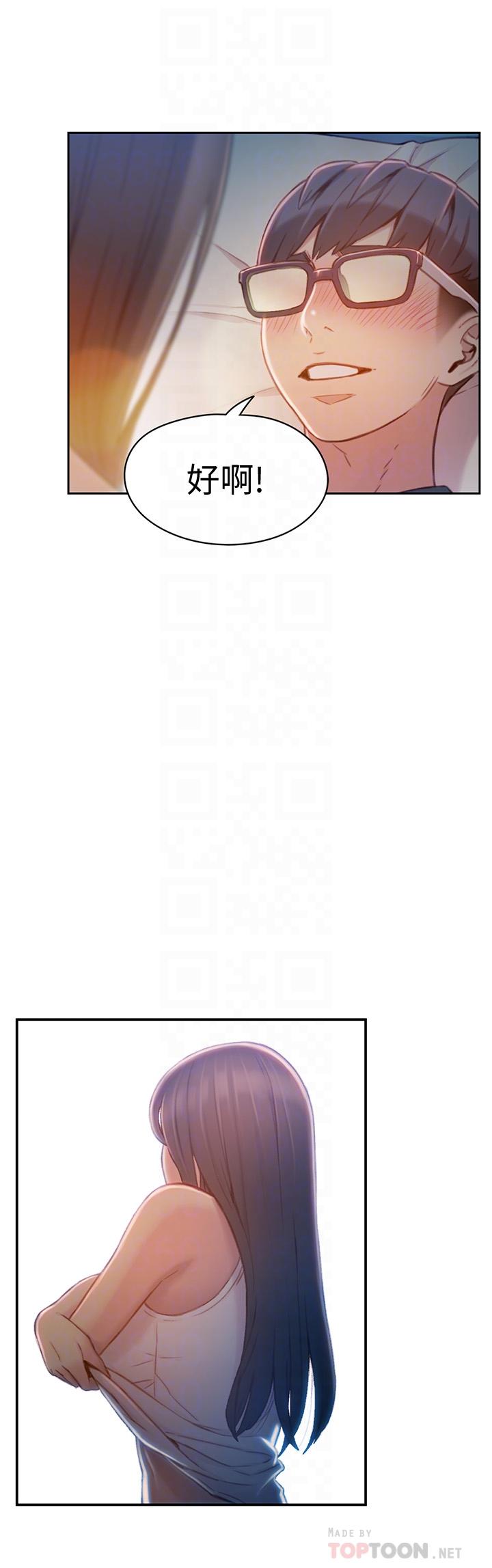 第74話-徹底填滿我
