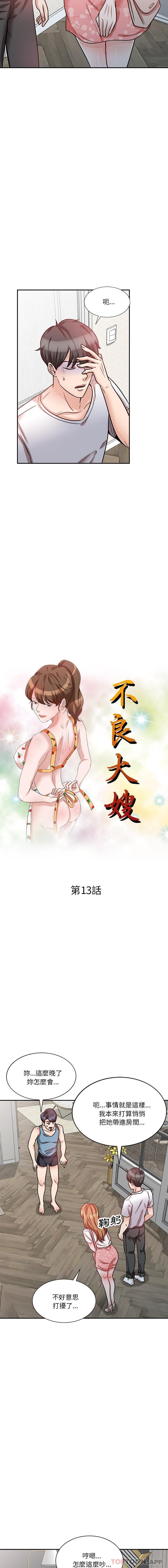 第13话