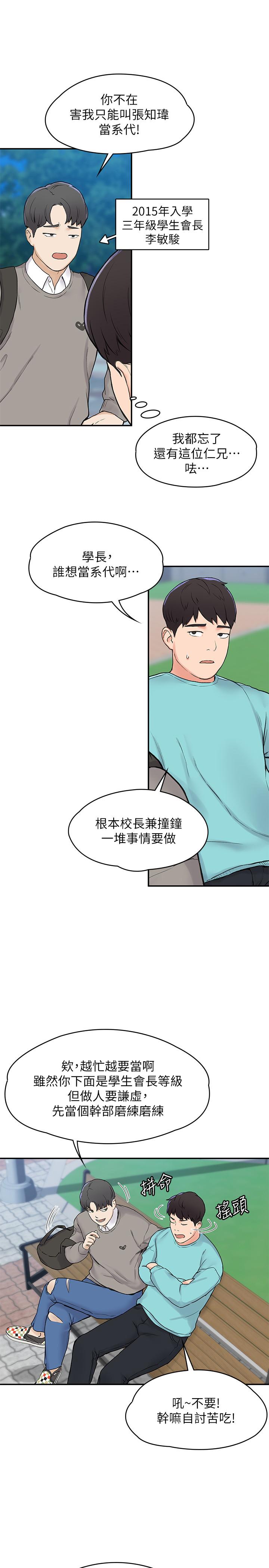 第1話-上大學的願望，擺脫處男