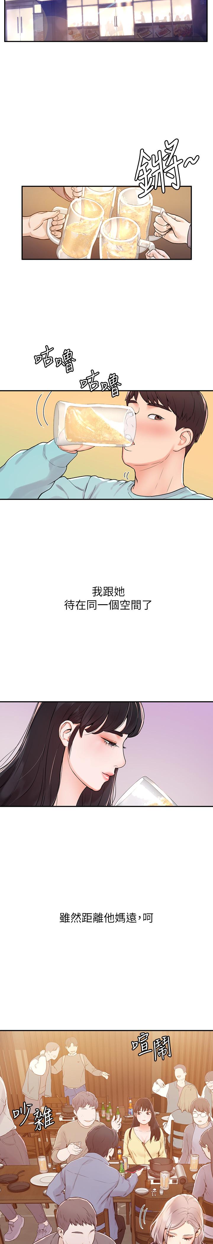 第1話-上大學的願望，擺脫處男