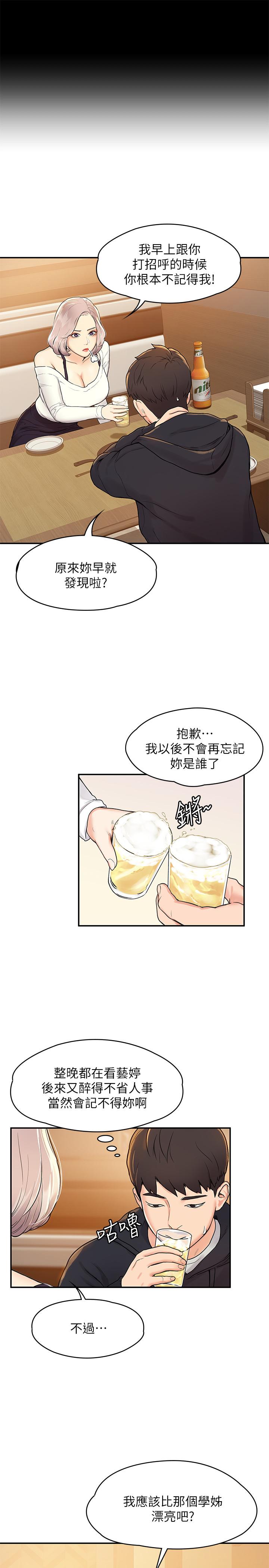 第3話-剛成年的巧菲對學長的誘惑