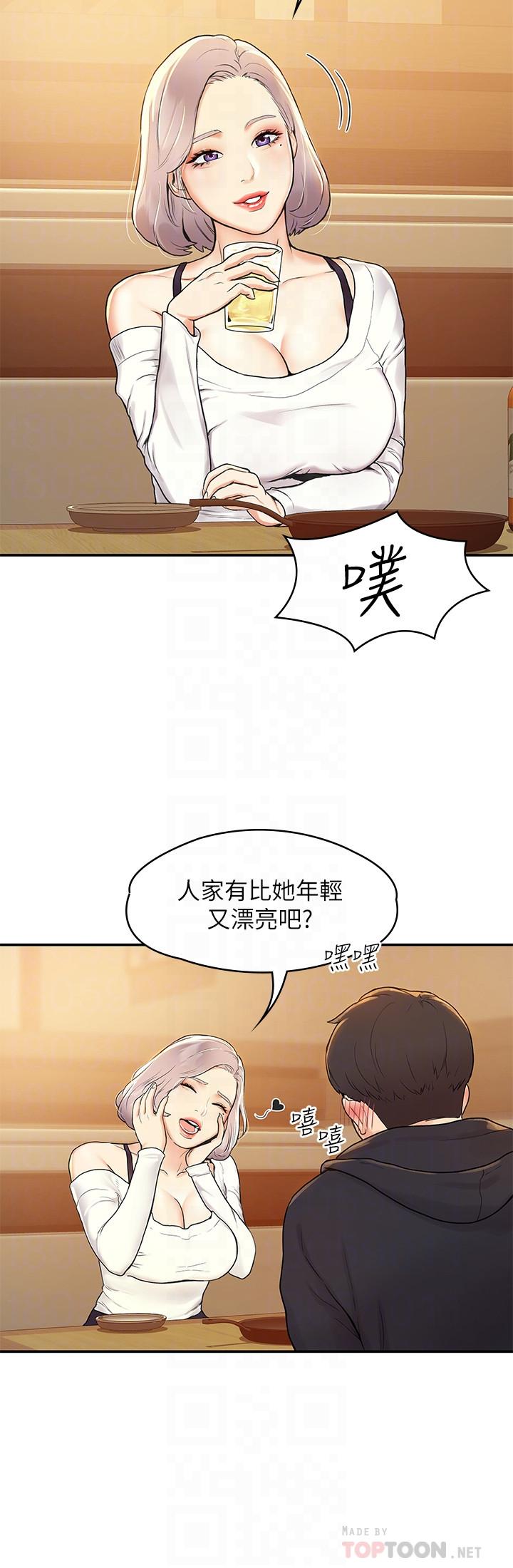 第3話-剛成年的巧菲對學長的誘惑