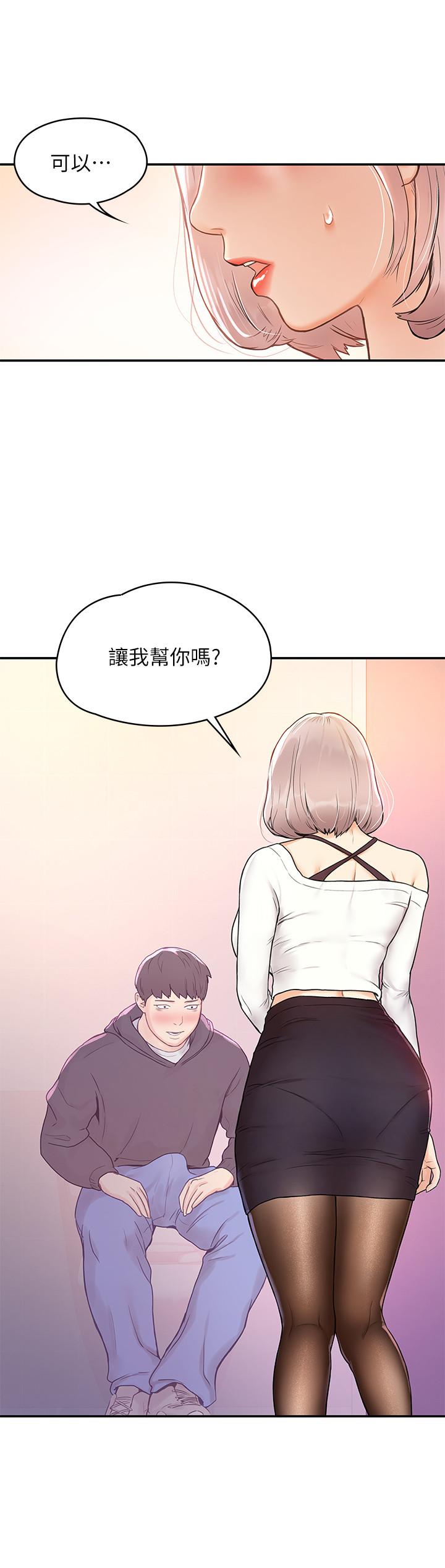 第4話-插進雙腿之間