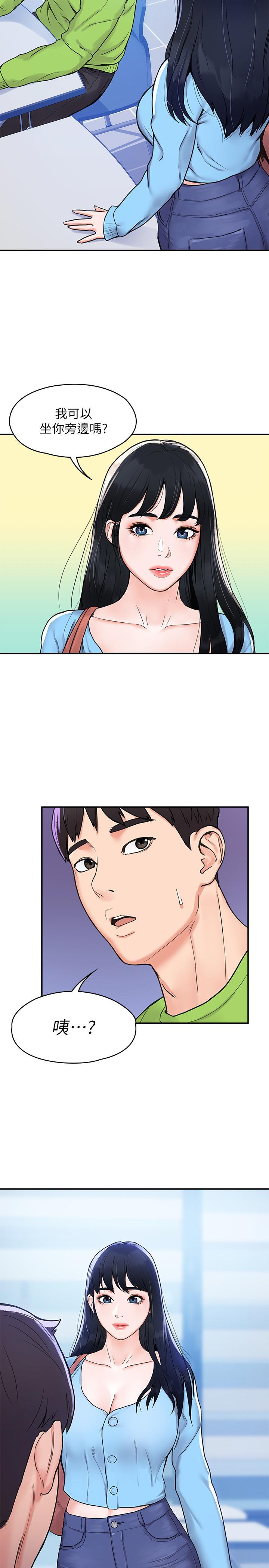 第5話-濕漉漉的三角地帶
