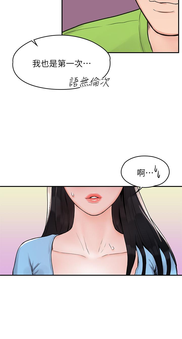 第6話-藝婷的私密請求