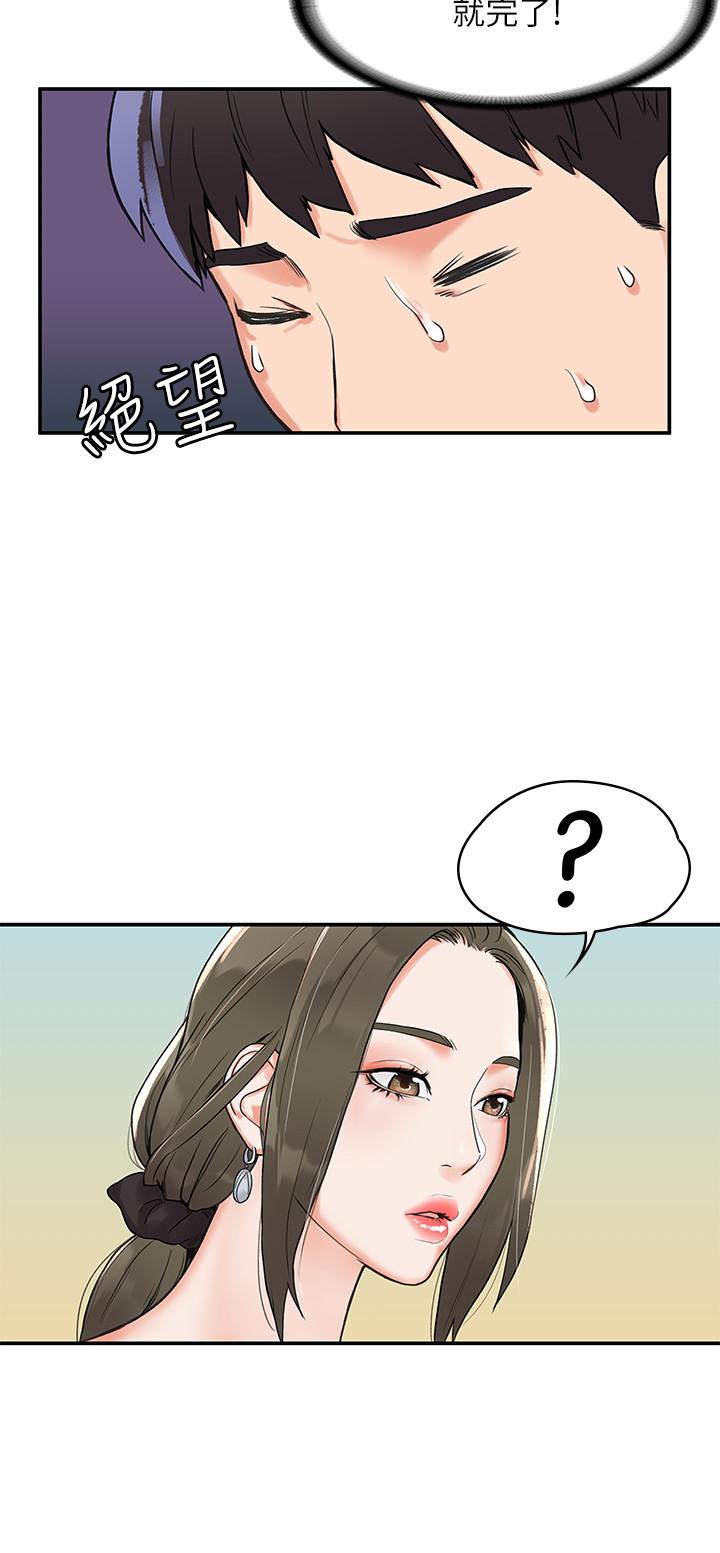 第6話-藝婷的私密請求