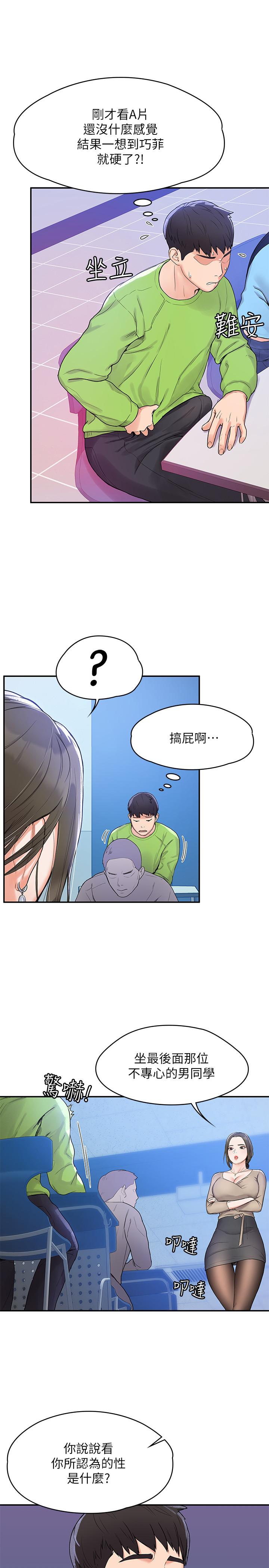 第6話-藝婷的私密請求