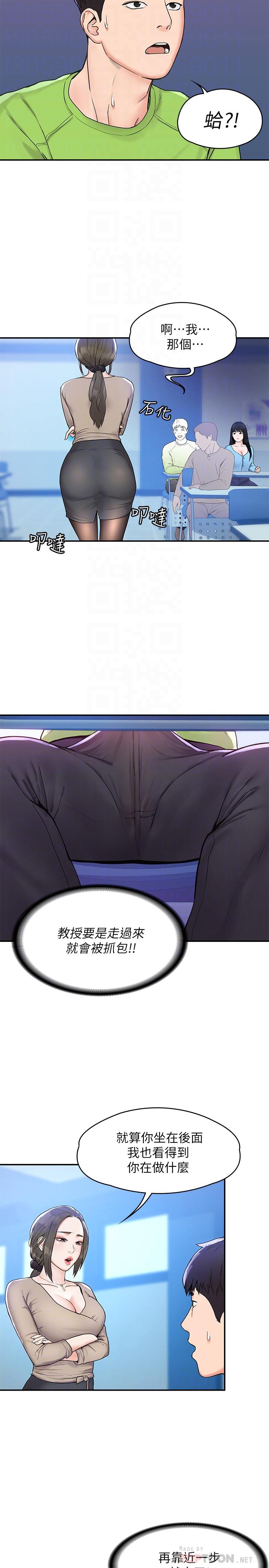 第6話-藝婷的私密請求